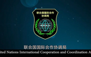 Introduction of the United Nations International Cooperation and Coordination Bureau